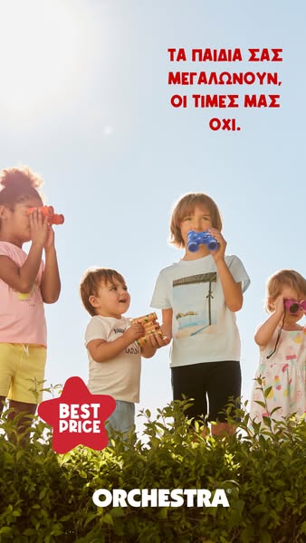 This advertisement showcases children playing and exploring, emphasizing the brand's commitment to providing afforda