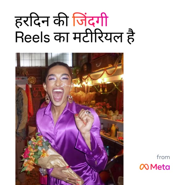 A Meta image ad showing a person holding flowers. The text says that everyday life is the material for Reels.