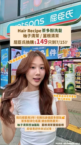 韓勾ㄟ金針菇 ad