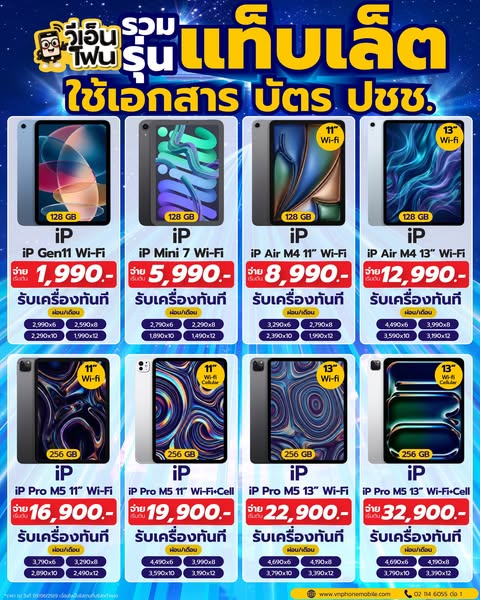 VNPHONE Mobile Phone ad