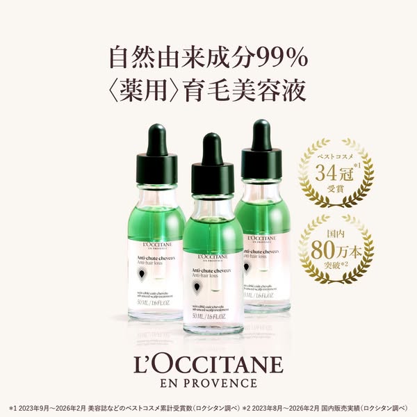 LOCCITANE ad