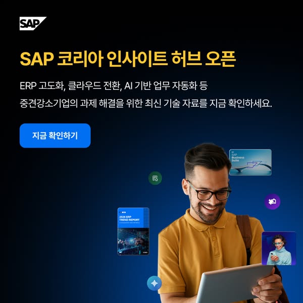 This ad from SAP Korea promotes the SAP Korea Insight Hub with a photo of a man using a tablet.