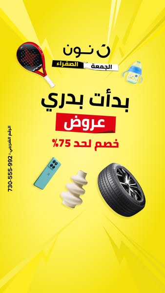 noon Egypt ad