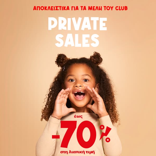 This image ad is for a private sale for club members, featuring a young girl with an excited expression.