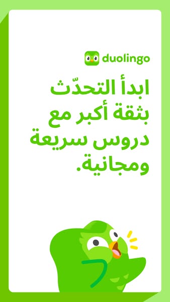 This ad for Duolingo features the brand's mascot, Duo, and promotes learning a language with confidence through quic