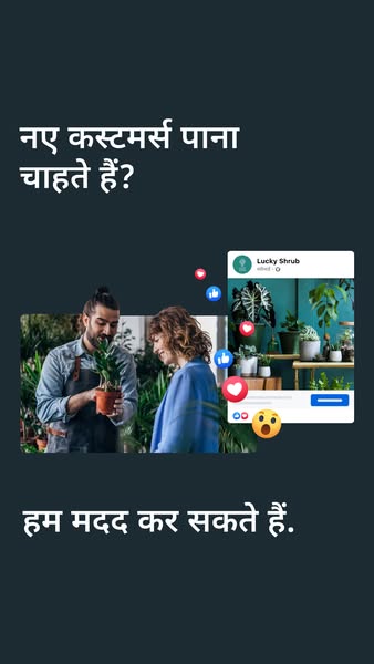 This ad is for Meta, and it is targeting business owners who want to gain more customers. The ad asks if the viewer want