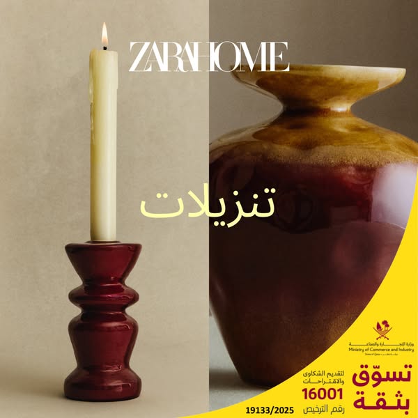 This image ad for Zara Home features a candle in a red candle holder and a brown vase. The ad is promoting discounts.