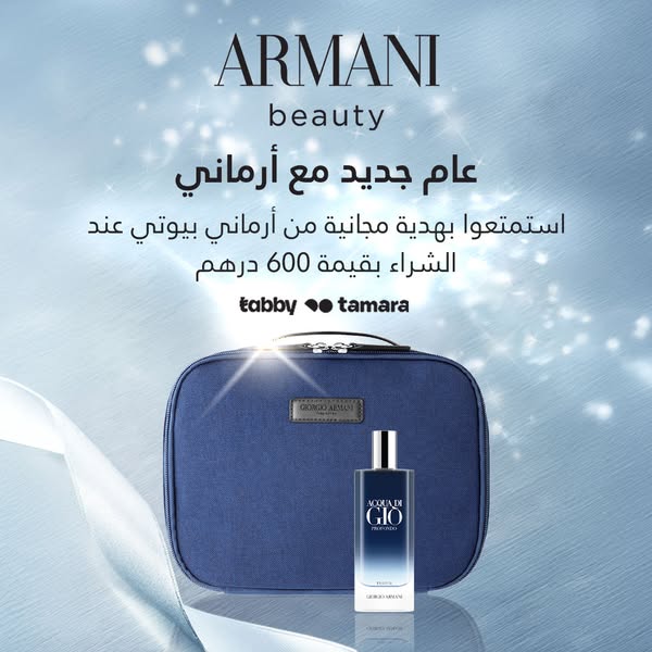 An image ad promoting Armani Beauty, featuring a limited-time offer of a free gift with a purchase of 600 AED or more ma