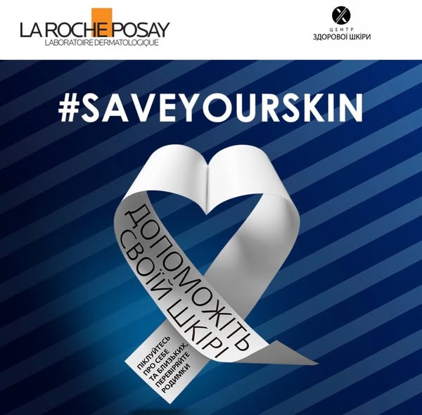 La Roche-Posay ad