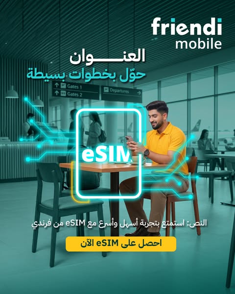 FriendimobileOM ad