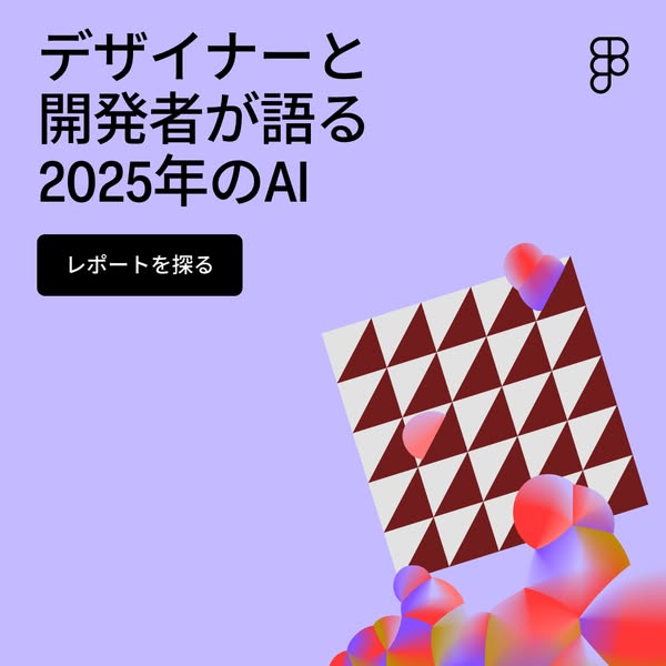 This image ad promotes a report on AI in 2025, featuring a geometric design and a call to action to find the report.