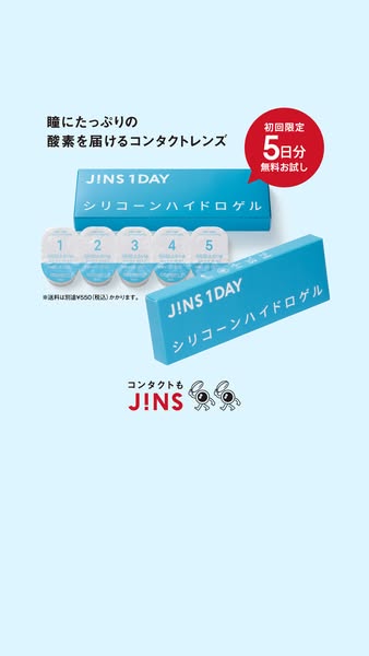 An ad for JINS 1 DAY silicone hydrogel contact lenses shows two boxes of the product along with a blister pack of five l