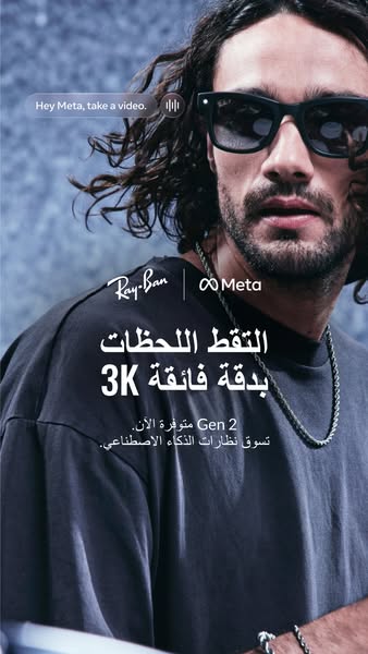 This ad promotes Ray-Ban Meta smart glasses, highlighting their ability to capture high-resolution photos and videos. Th