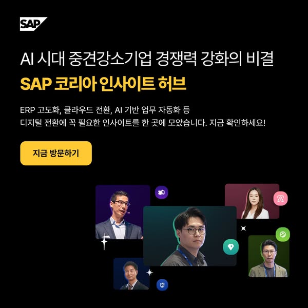 This ad is to promote the SAP Korea Insight Hub. The ad mentions that it provides insights needed for digital transforma