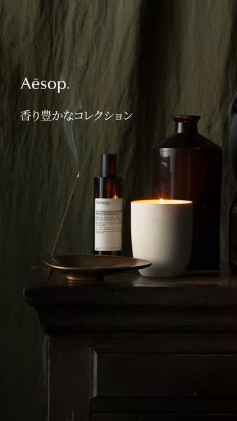 This ad features a darkly lit and moody shot of an Aesop scented candle, oil, and incense. The ad appears to target cons