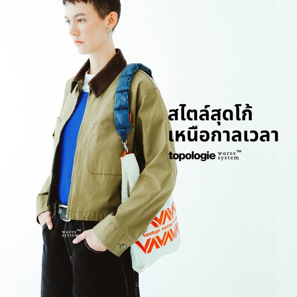 Topologie.official ad