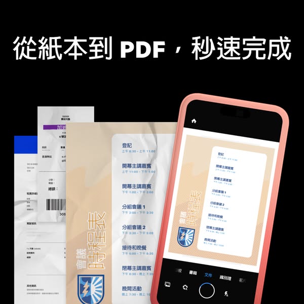 The ad showcases an app that converts paper documents into PDFs using a smartphone camera. It emphasizes the speed and c