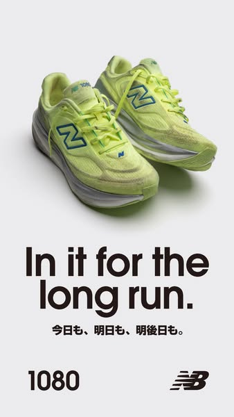 This ad features a pair of New Balance 1080 running shoes. The ad highlights the shoe's features and implies a value