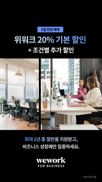 This image ad for WeWork advertises a 20% discount, with additional discounts available. The ad shows a split-screen vie