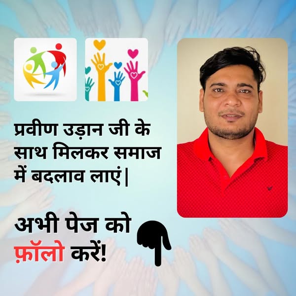 Parveen Udaan ad