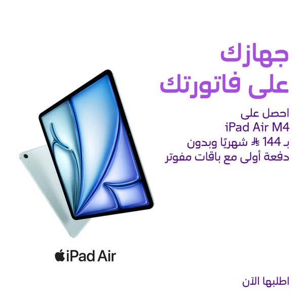 This ad promotes the iPad Air M4, highlighting its availability with monthly payment plans.