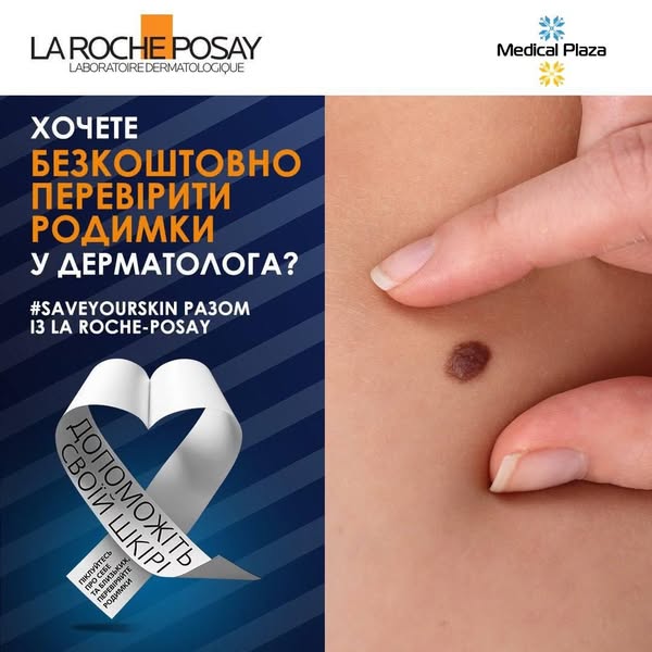 La Roche-Posay ad