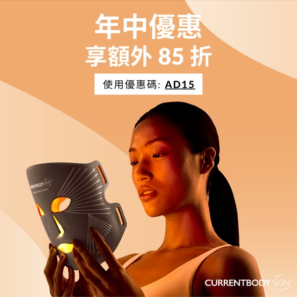 currentbody ad