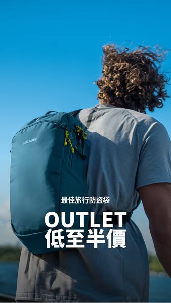 This ad for Pacsafe promotes the brand's travel backpack. The ad highlights the security and travel features of the 