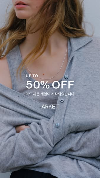 This image ad for ARKET promotes a mid-season sale with up to 50% off. The ad features a model wearing a gray cardigan a