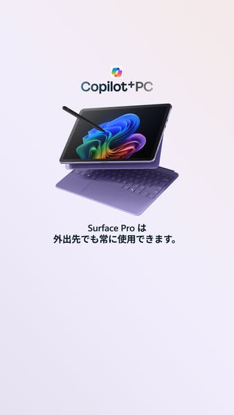 Microsoft Surface ad