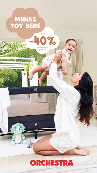 The ad features an image of a woman holding a baby in the air in front of a baby's crib. Text elements on the image 
