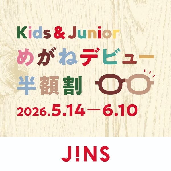 This ad is for JINS eyewear, targeting kids and juniors. It promotes a limited-time offer of half-price eyeglasses, emph