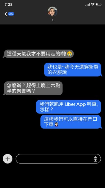 This ad promotes Uber by showing how easy it is to get a ride and arrive on time to a dinner party, even when the weathe