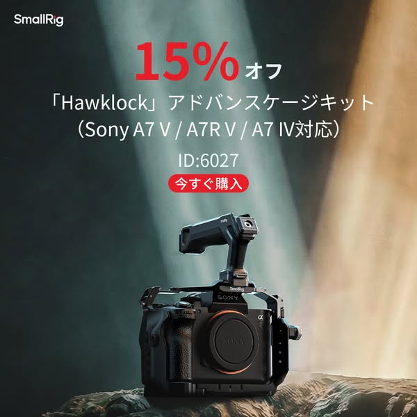 SmallRigDirect ad