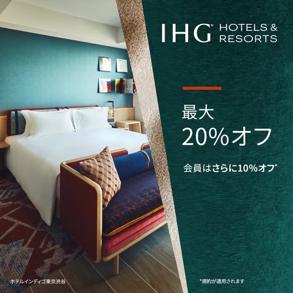 This image ad promotes IHG Hotels & Resorts with a discount offer. The ad features a hotel room image, the IHG brand