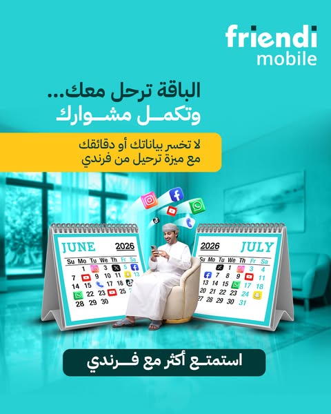 FriendimobileOM ad
