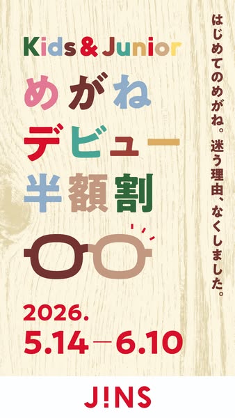 This static image ad promotes JINS eyewear for kids and juniors, highlighting a debut offer with half-price glasses. The