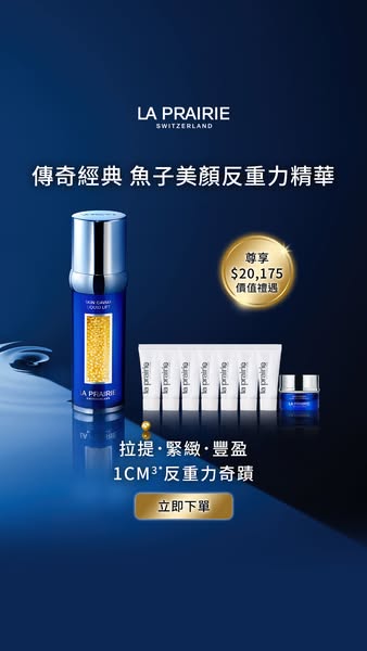 This La Prairie ad showcases the Skin Caviar Liquid Lift serum alongside smaller sample sizes of other La Prairie produc