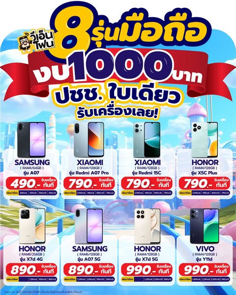 VNPHONE Mobile Phone ad