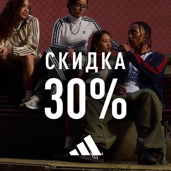 adidas ad