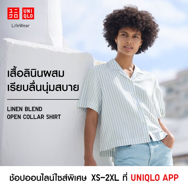 Ad for the Linen Blend Open Collar Shirt from Uniqlo. A woman is leaning against a white architectural structure wearing