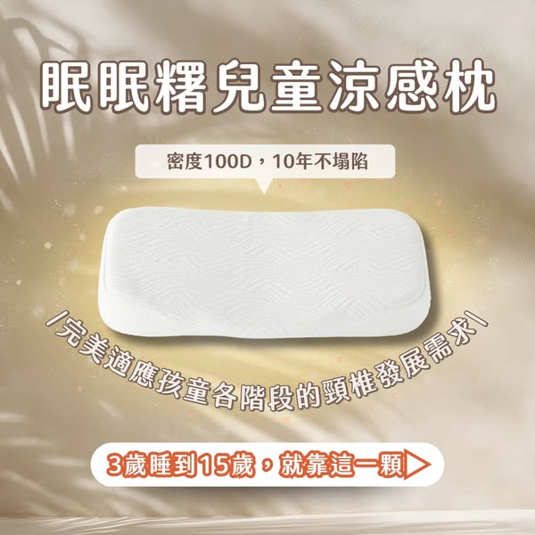 啾啾鞋 ad
