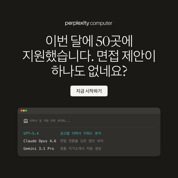 Perplexity AI ad