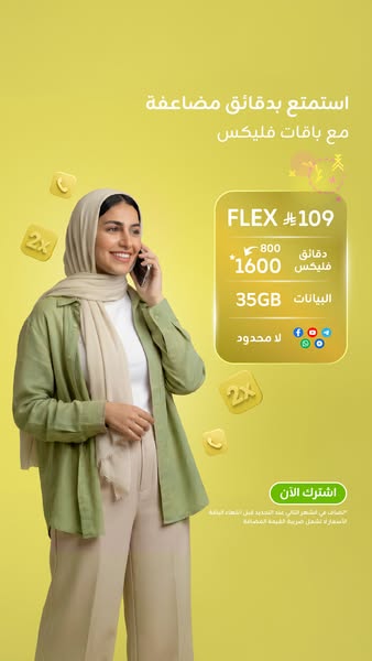 This ad features a woman happily talking on her phone and shows the FLEX plan's offers, including extra minutes, dat