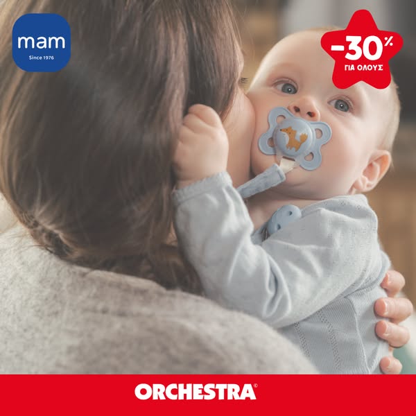 This ad for MAM baby products features a baby with a MAM pacifier being held by an adult. The ad includes a discount off