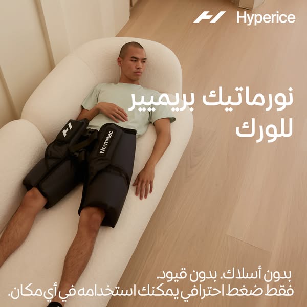 This ad showcases the Normatec Premier product for the legs, highlighting its professional-grade compression technology.
