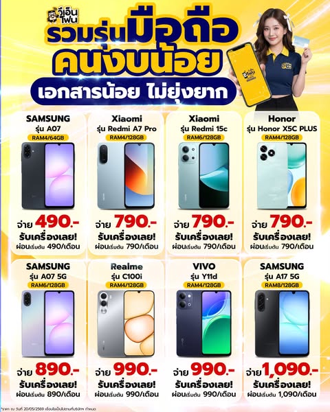 VNPHONE Mobile Phone ad