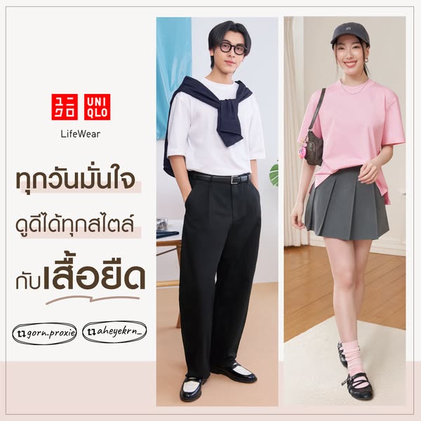 This image ad from Uniqlo highlights their LifeWear t-shirts, showcasing them in a split-screen format featuring a man a