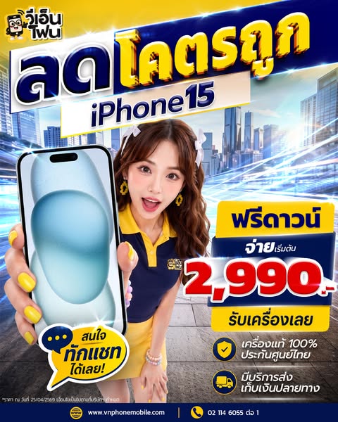 VNPHONE Mobile Phone ad