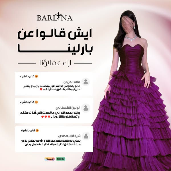 The ad features testimonials from Barlina customers, showcasing their satisfaction with the brand's dresses.